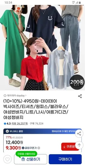 메모리얼 카브라 원피스