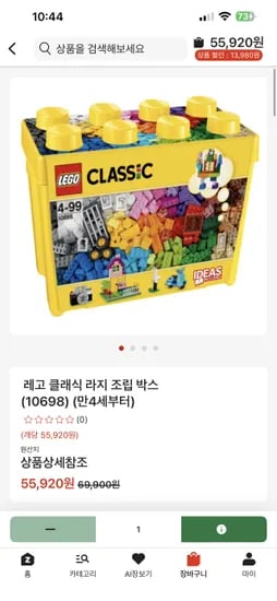 레고 클래식 라지박스 1170피스