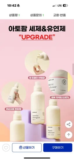 아토팜 세탁세제 1L 2개입, 리필 1L