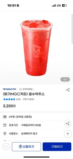 메가커피 수박주스 4000ml