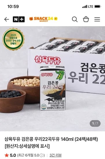 삼육두유 검은콩 우리22곡두유 140ml 48팩