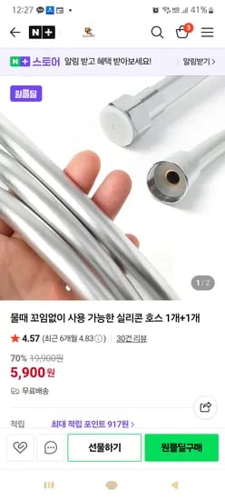 실리콘 호스 2개