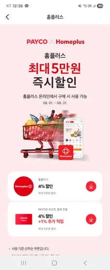맥심 모카골드 230개입 2박스 52992원