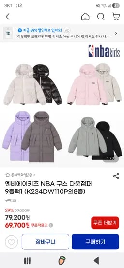 NBA키즈 구스 롱/숏다운
