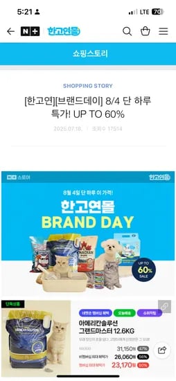 브리젠 슈퍼프리미엄 대용량 고양이 사료 6kg