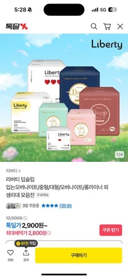 리버티 딥슬립 입오버 1팩