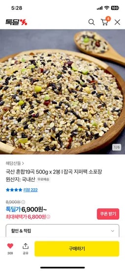 해담산들 혼합잡곡 500g 2개
