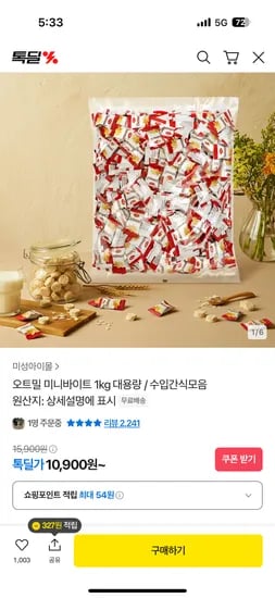 오트밀과자 10900원