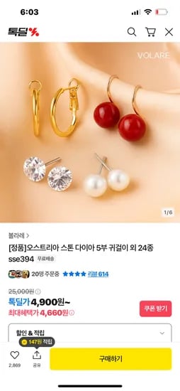 스톤 다이아 귀걸이 4660원