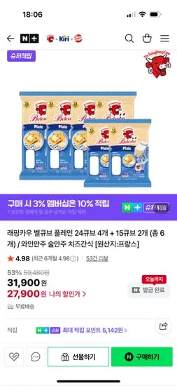 벨큐브 플레인 24큐브 4개 15큐브 2개
