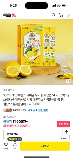 홀라이프 NFC 착즙 유기농 레몬즙 14포 x 3박스