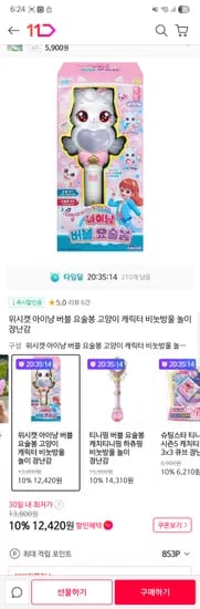 아이냥 버블 요술봉 12개입