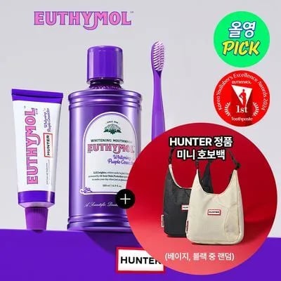 유시몰 미백시너지 헌터콜라보