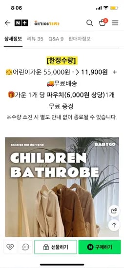 유아가운 비치타월 1개 파우치 1개 11900원