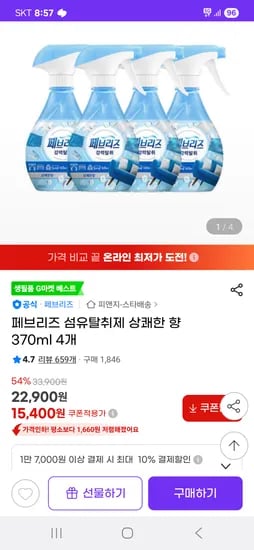 페브리즈 섬유탈취제 상쾌한 향 370ml 4개 15,400원