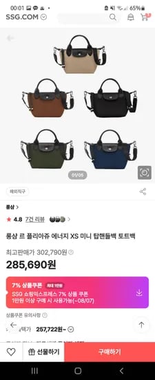 롱샴 에너지 탑핸들백 XS 블랙
