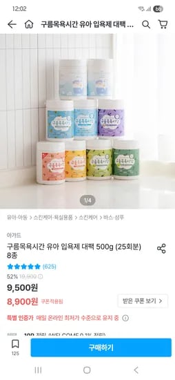 아가드 구름목욕시간 입욕제 500g 25회분