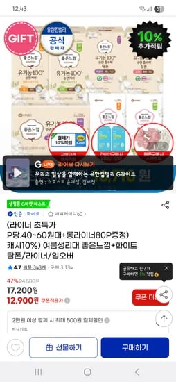 좋은느낌 라이너 화이트 200p