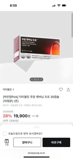 닥터블릿 푸응 팻버닝 프로 30캡슐