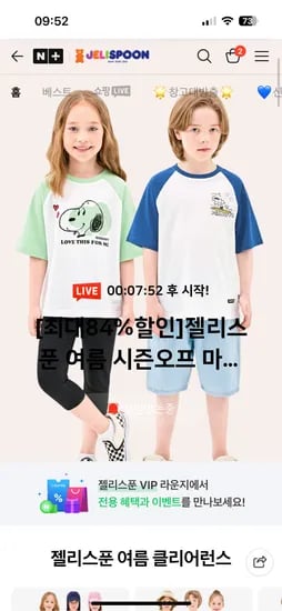 젤리스푼 여름 시즌오프세일 반팔 반바지 수영복 외 다양 5,990원~
