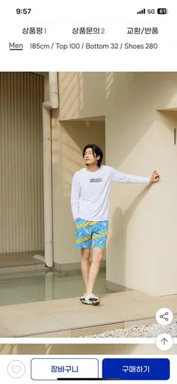 디스커버리 남성 루즈핏 래쉬가드 긴팔