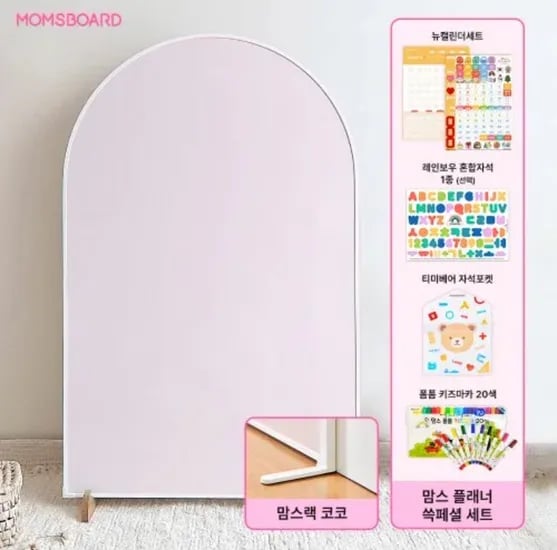 맘스보드 코코보드그란데 맘스랙 플래너 쓱페셜 선물세트