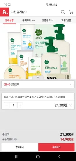 그린핑거 촉촉한 자연보습 워시 30ml 2개