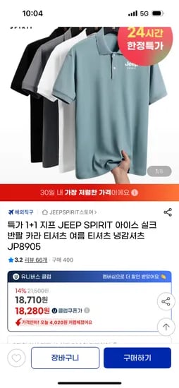 반팔 카라 티셔츠 2개