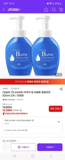 아쿠아 휩 버블 폼 500ml 2개