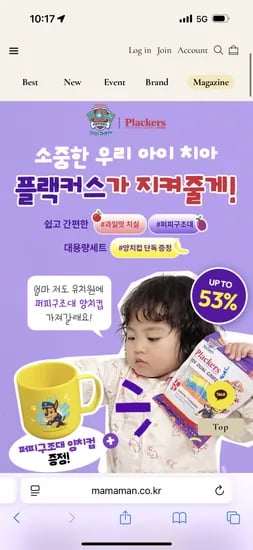 플랙커스 키즈 치실 75개입 6개