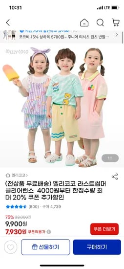 멜리코코 여름 티셔츠 반바지 상하복 원피스 외 다양