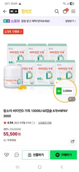 함소아 비타민 D 6통
