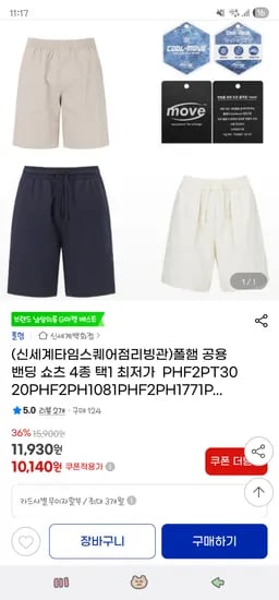 폴햄 공용 밴딩 쇼츠 2장