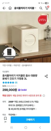 대성쎌틱 음처기 3L