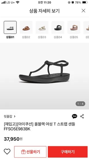 핏플랍 올블랙 여성 T 스트랩 샌들