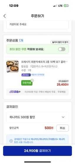 프레시지 최현석셰프 2종 10팩 SET