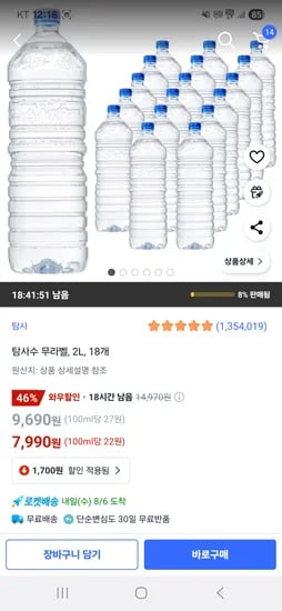 탐사수 2L 18개