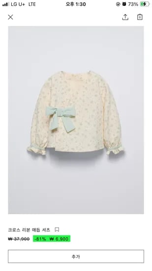 자라 여아 한복컬렉션 셔츠 6,900원 원피스 9,900원