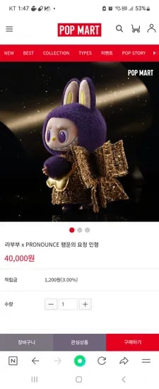 팝마트 행운요정