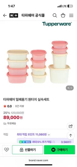 타파웨어 원터치 실속세트 12개