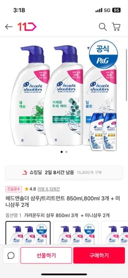 헤드앤숄더 샴푸 850ml 3개 미니샴푸 2개