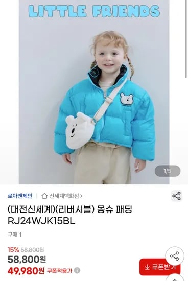 로아앤제인 리버시블 몽슈 패딩