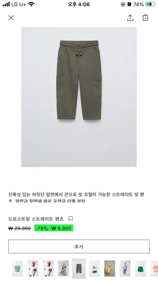 자라 남아 6,900원 98사이즈까지