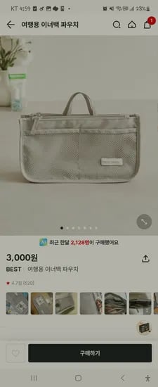 다이소 이너백 3000원