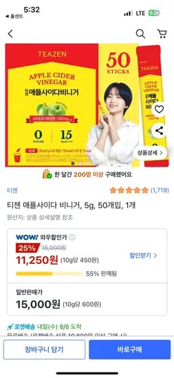 티젠 애플사이다 비니거 50개입