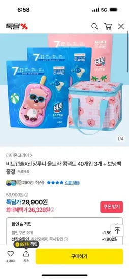 비트캡슐X잔망루피 울트라 콤팩트 40개입 3개