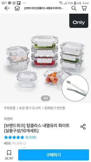 락앤락 탑클래스 내열유리 10개세트