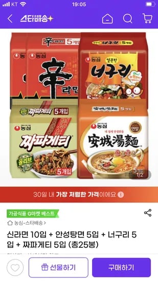 신라면 10봉 안성탕면 5봉 너구리 5봉 짜파게티 5봉
