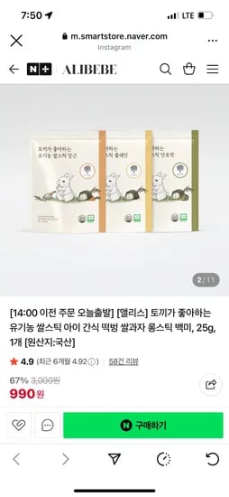 앨리스 쌀스틱