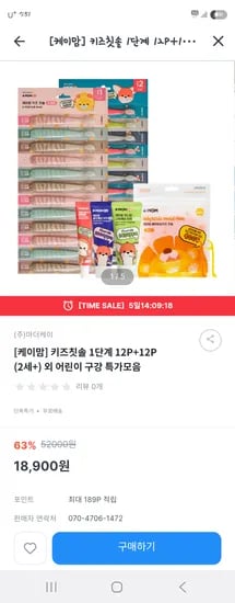 케이맘 즈칫솔 1단계 24개